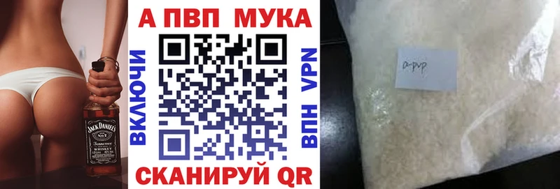 Alpha PVP Соль Архангельск