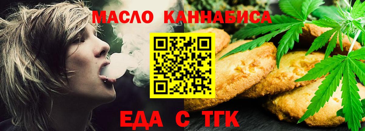 Архангельск  Cannafood конопля  Вход с VPN 