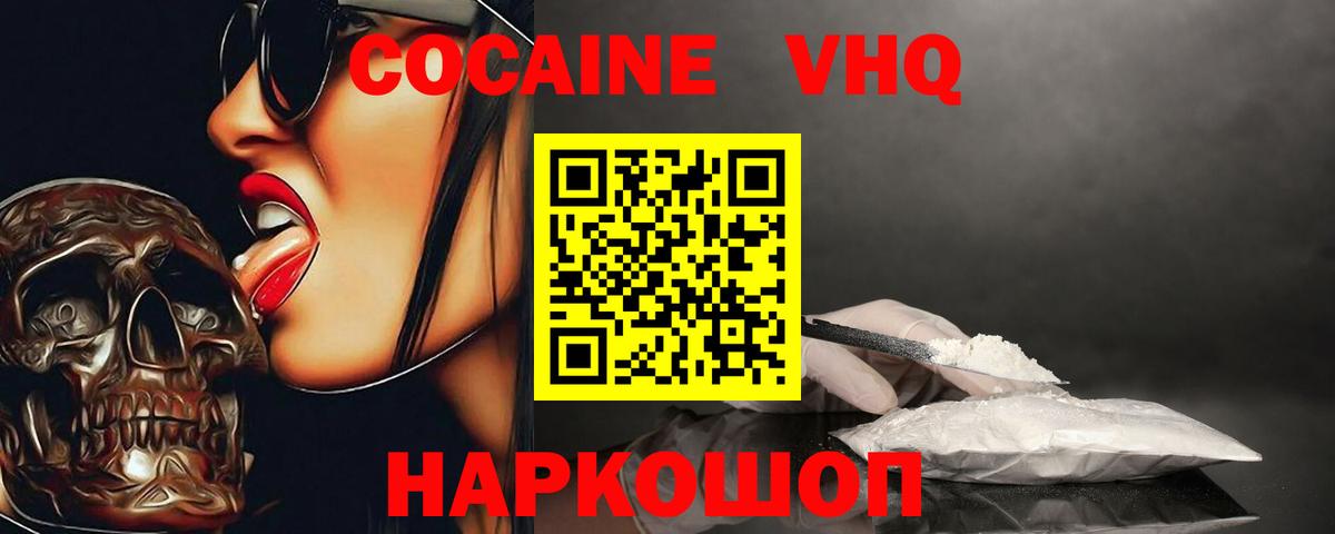 Cocaine 99%  Cocaine Боливия  закладки  Вход с VPN  Архангельск 