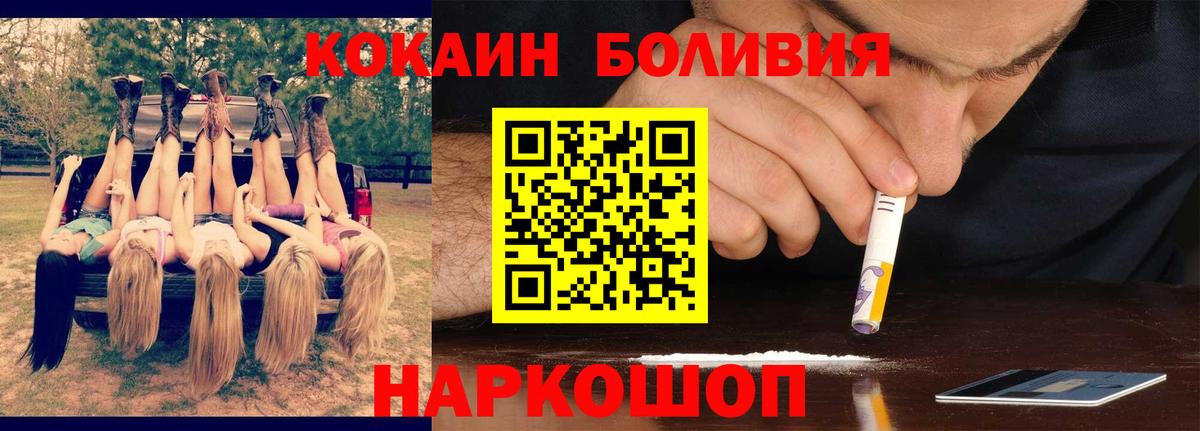 Кокаин FishScale Архангельск