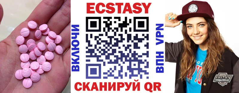 Экстази mix  Архангельск 