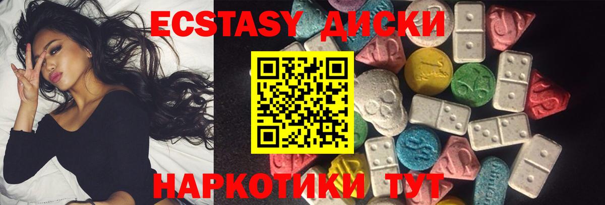 Ecstasy  Экстази 280мг  Вход с VPN  Архангельск  ЭКСТАЗИ Philipp Plein 