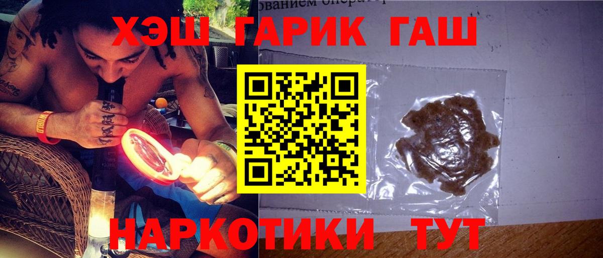 где купить   ГАШ ice o lator  Вход с VPN  ГАШИШ индика сатива  Архангельск  ГАШИШ 