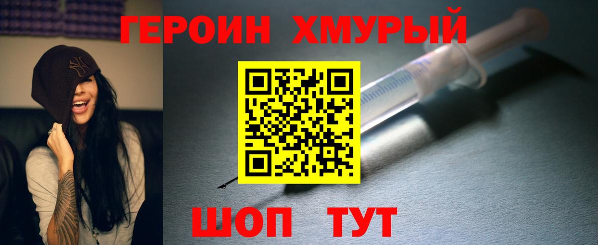 Архангельск  ГЕРОИН  Вход с VPN  ГЕРОИН белый 