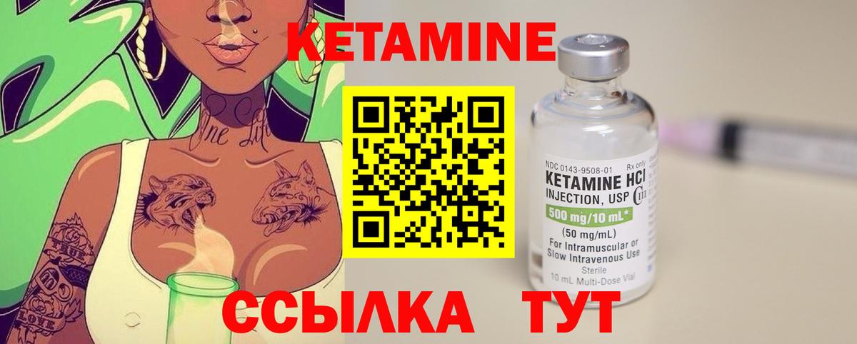 Кетамин ketamine Архангельск