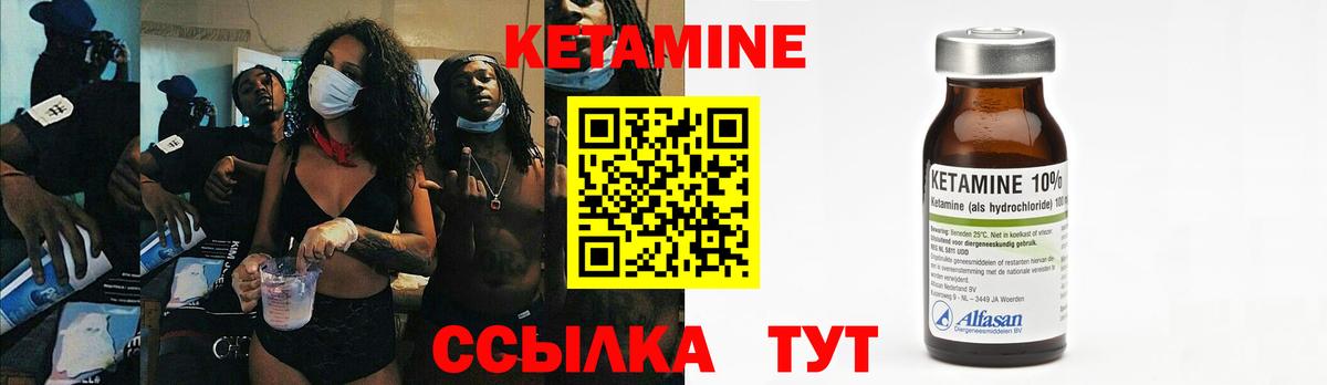 Кетамин ketamine  Кетамин ketamine  Вход с VPN  Архангельск 