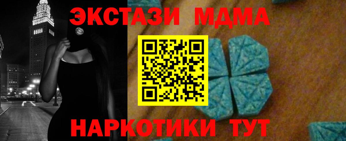МДМА VHQ  MDMA молли  Вход с VPN  МДМА  Архангельск 