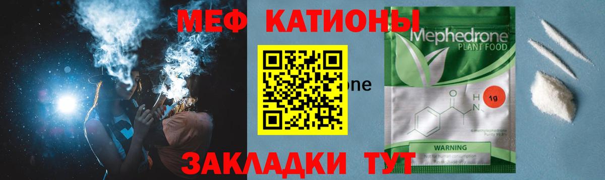 Меф Архангельск
