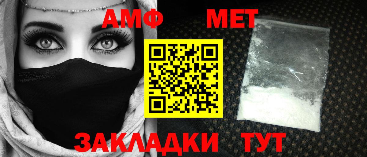 Первитин мет Архангельск